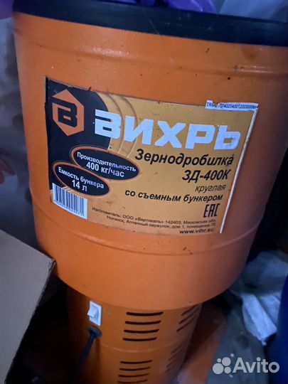 Зернодробилка бу Вихрь зд 400 К