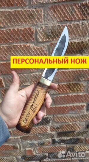 Нож охотничий именной