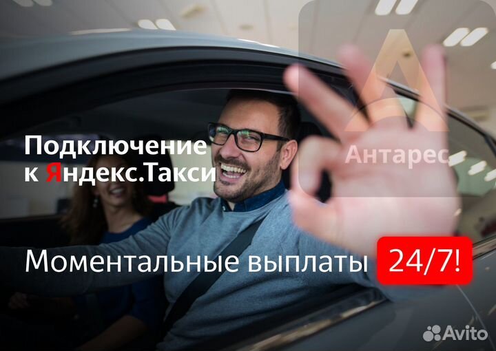 Работа на своем автомобиле