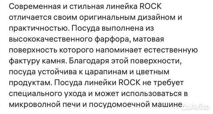 Набор столовой посуды domenik Rock White