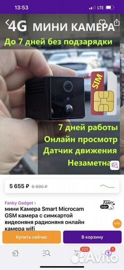 Камера видеонаблюдения