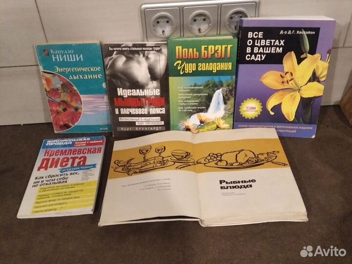 Книги о здоровье спорте и кулинарии