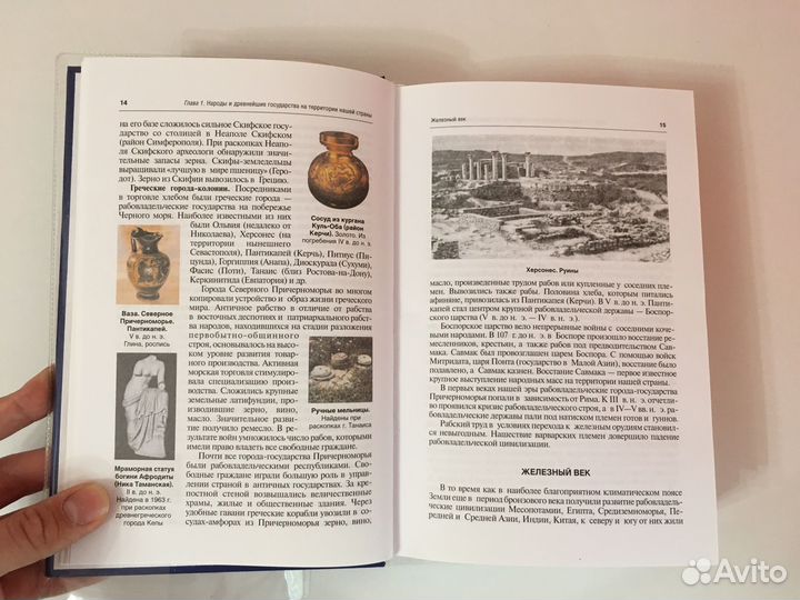 История России Учебник МГУ Орлов 2 издание ЕГЭ