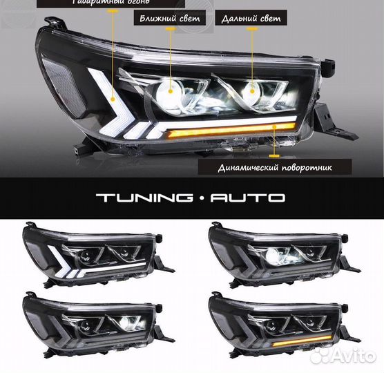 Фары Toyota Hilux LED