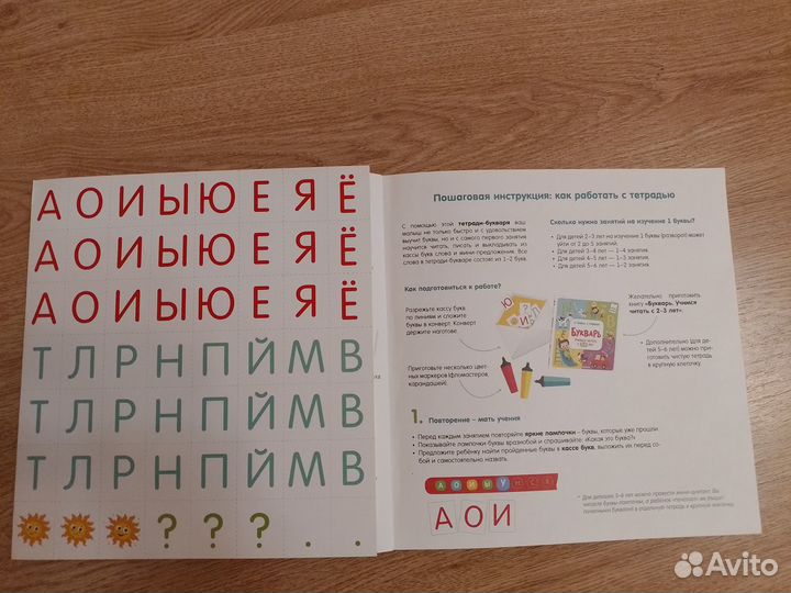 Книги для детей. Учим буквы