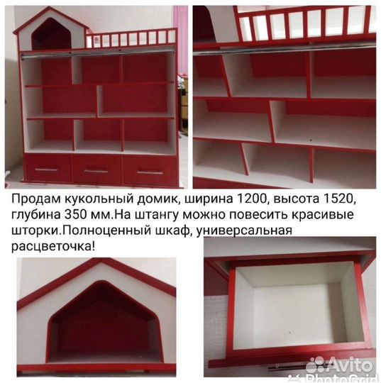 Шкаф для кукол, игрушек, кукольный домик