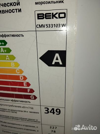 Холодильник