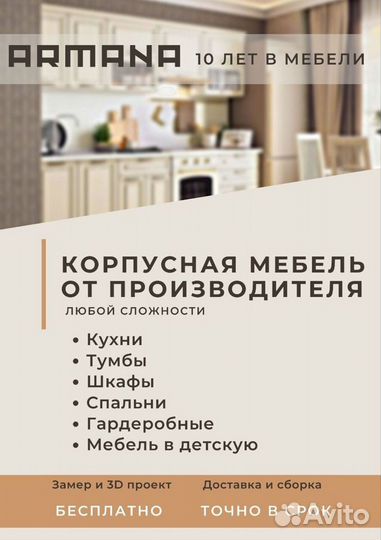 Кухня в потолок на заказ