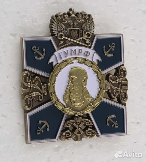 Нагрудный знак гумрф