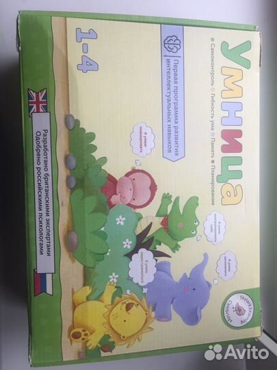 Набор умница