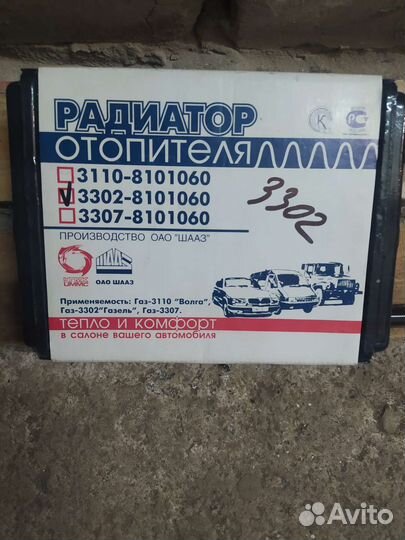 Запчасти на газель