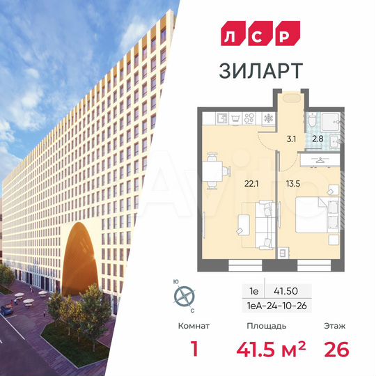1-к. квартира, 41,5 м², 26/28 эт.