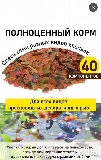 Корм для рыбок Tetra TetraMin Flakes и гранулы