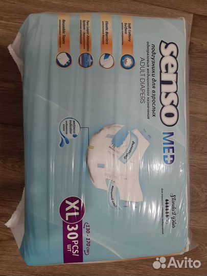 Памперсы для взрослых