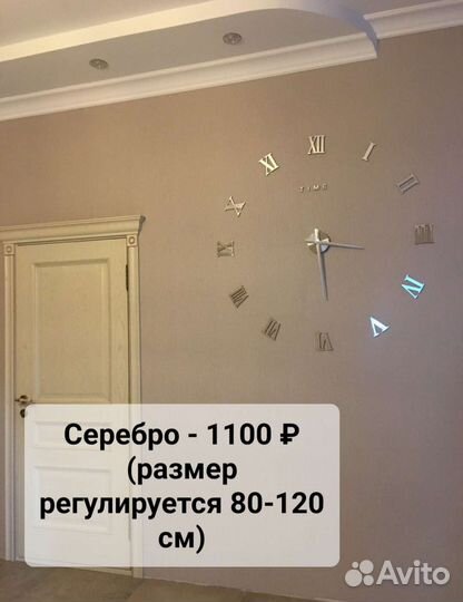 Часы настенные