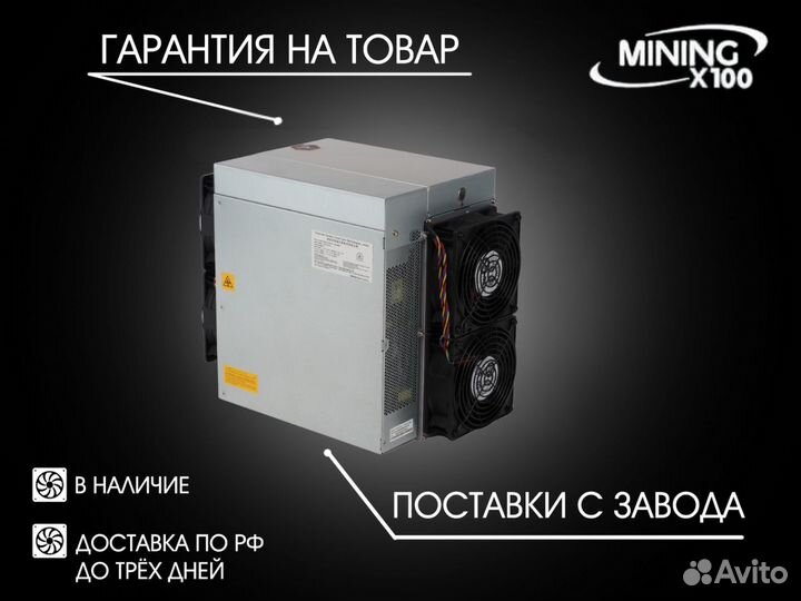 Asic Antminer S19 jpro 96T (В наличии)