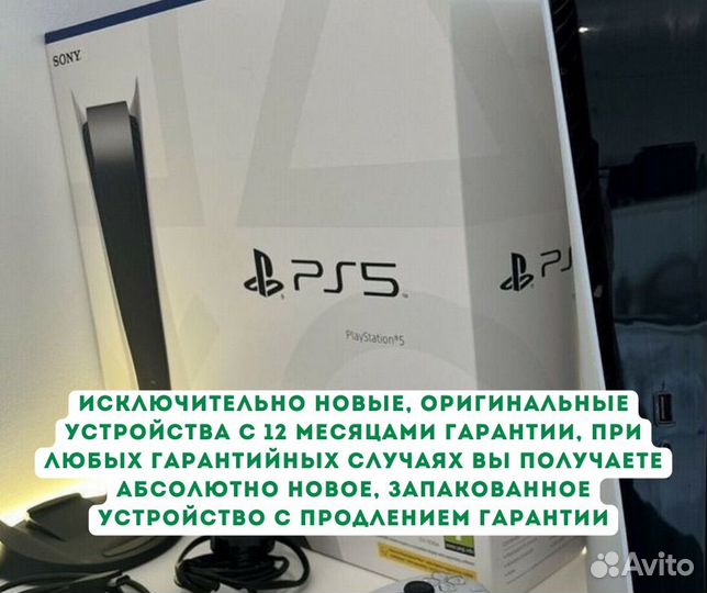 Sony PlayStation 5 (PS5 Slim), с дисководом