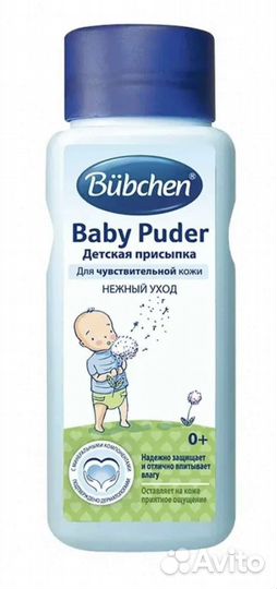 Присыпка Bubchen (бюбхен)
