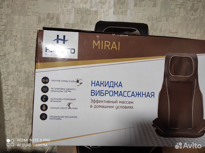 Массажная накидка