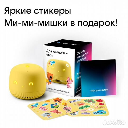 Новая умная колонка вк капсула нео с Марусей