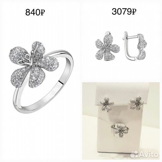 Серебряное кольцо