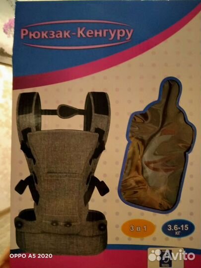 Рюкзак кенгуру