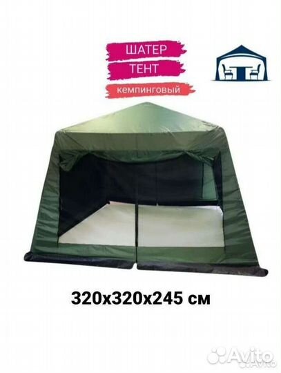 Шатёр тент усиленный