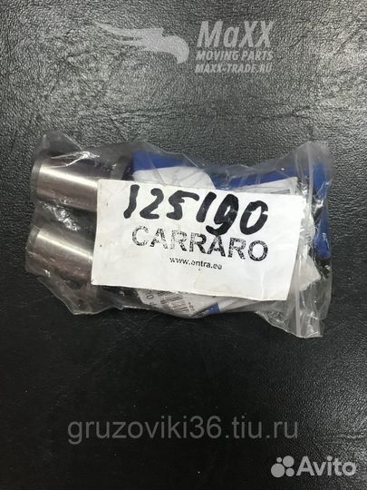 Втулка 125190 Carraro