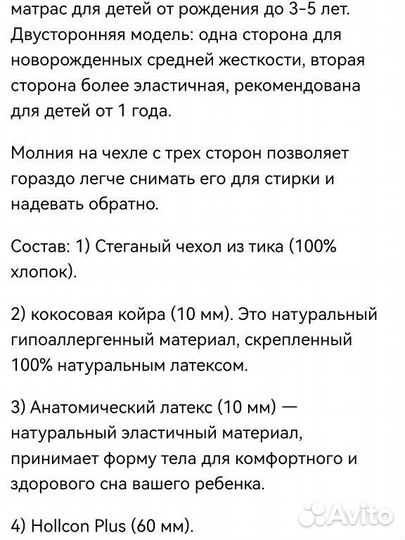 Детский матрас 120 *60