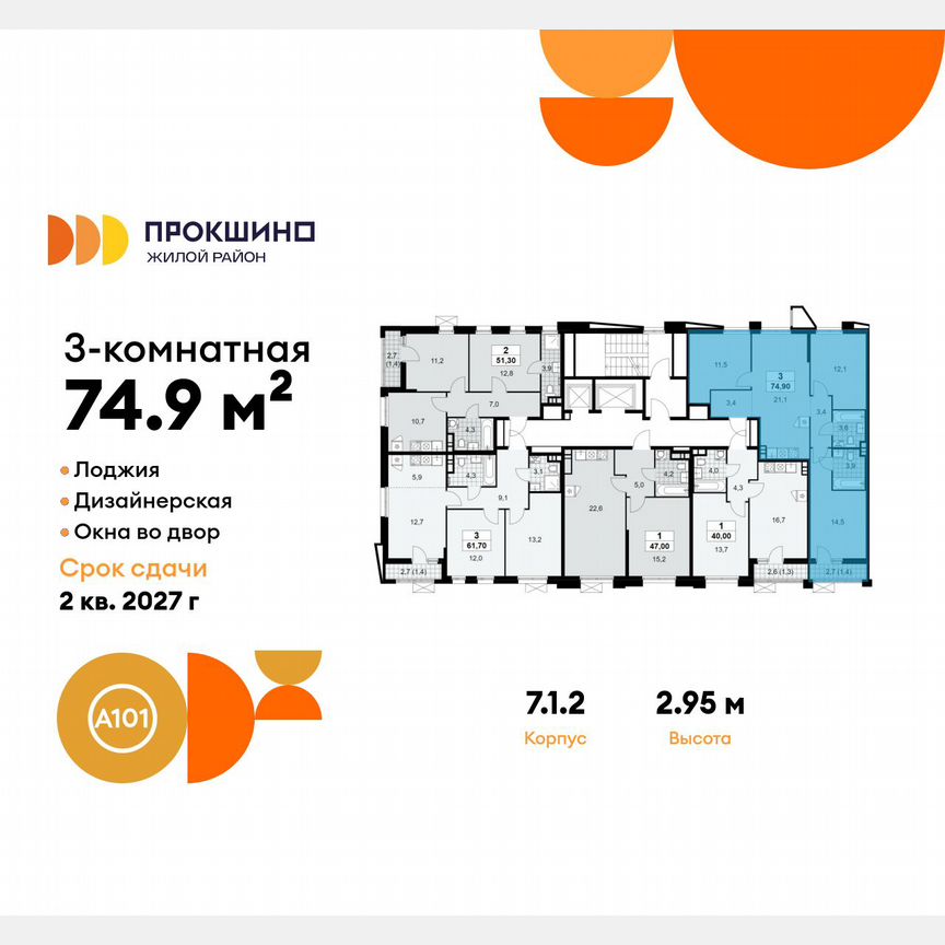 3-к. квартира, 74,9 м², 3/17 эт.