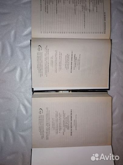 Книги, серия 2шт. 100 великих загадок хх века /ава