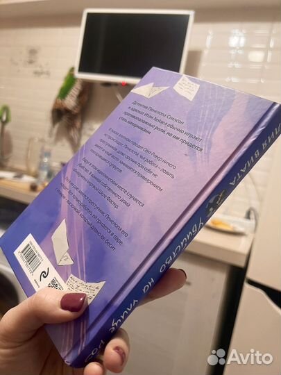 Лия виата. Убийство на улице Роз