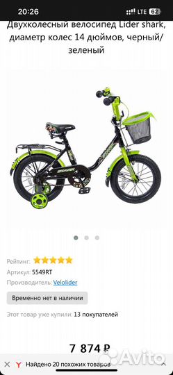 Детский велосипед Stark