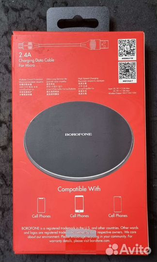 Беспроводная зарядка