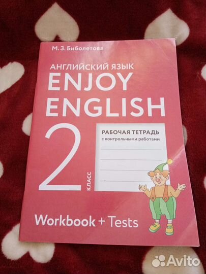 Учебник Enjoy English Биболетова 2022 класс 2