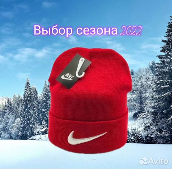 Шапка Nike