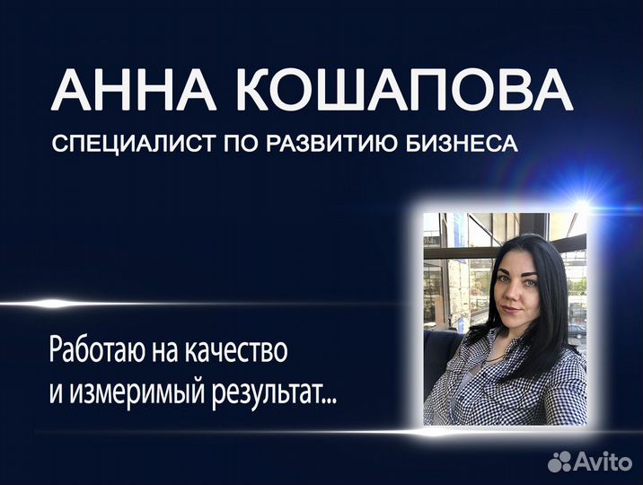 Услуги авитолога, директолога