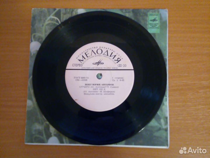 Виниловые пластинки СССР