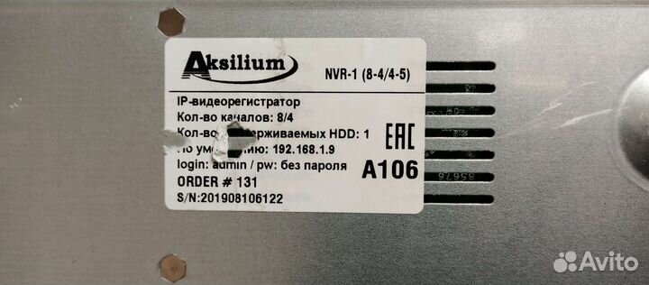 Видеорегистратор aksilium nvr-1