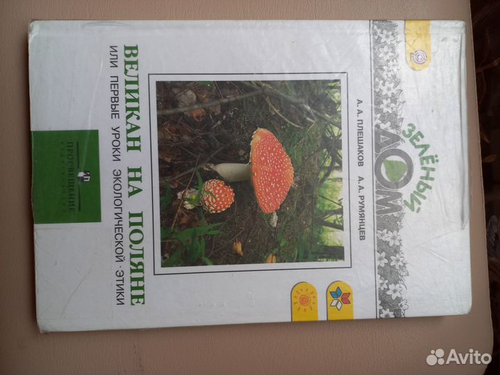 Учебники и энциклопедии для 1-4 класса