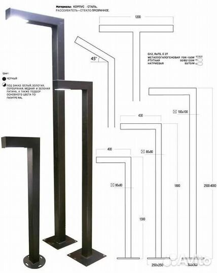 Фонарь уличный
