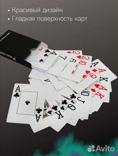 Игральные карты пластиковые. Новые