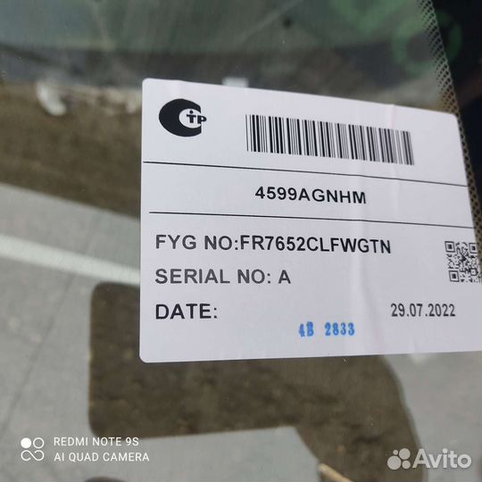 Лобовое стекло на LADA granta/kalina обогрев