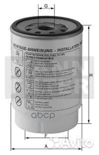 PL 420/1 X фильтр топливный сепаратора H231 D