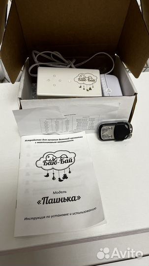 Устройство автоматического качания Баю-Бай