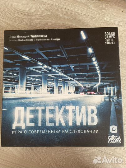 Детективные настольные игры