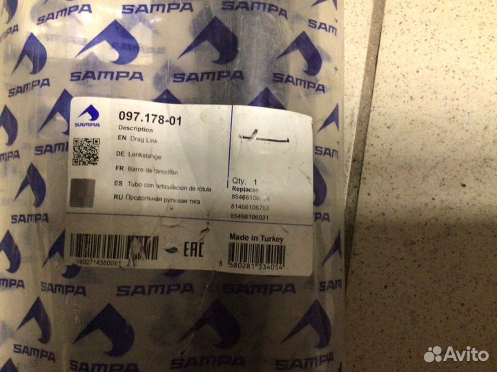 Тяга рулевая продольная для ман