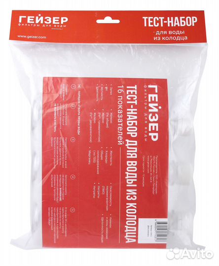 Тест-набор для анализа