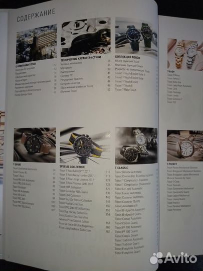 Каталог часов Tissot 2017-2018