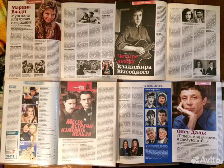 В. Высоцкий в журналах Биография